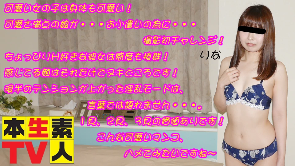 可愛い女の子は身体も可愛い！